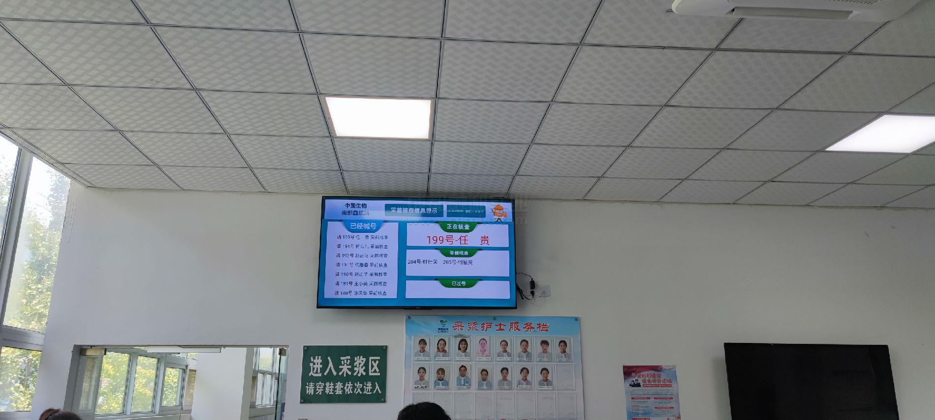 血漿站排隊(duì)系統(tǒng)