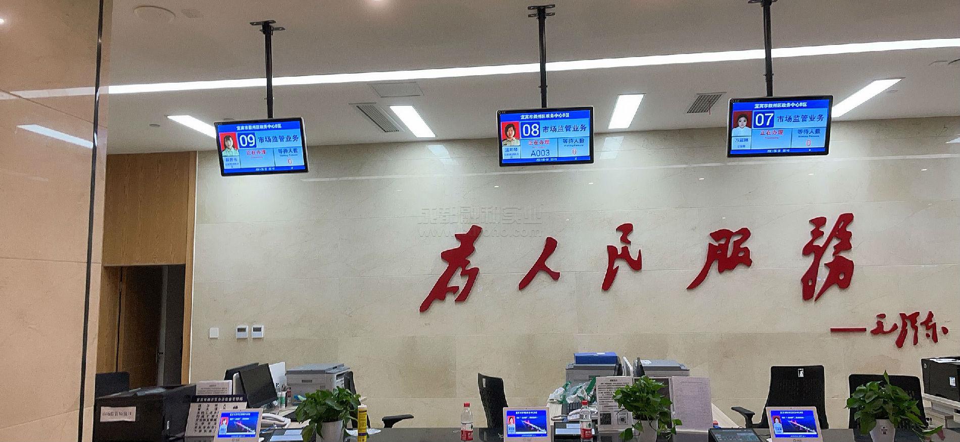 智慧政務(wù)大廳排隊系統(tǒng)