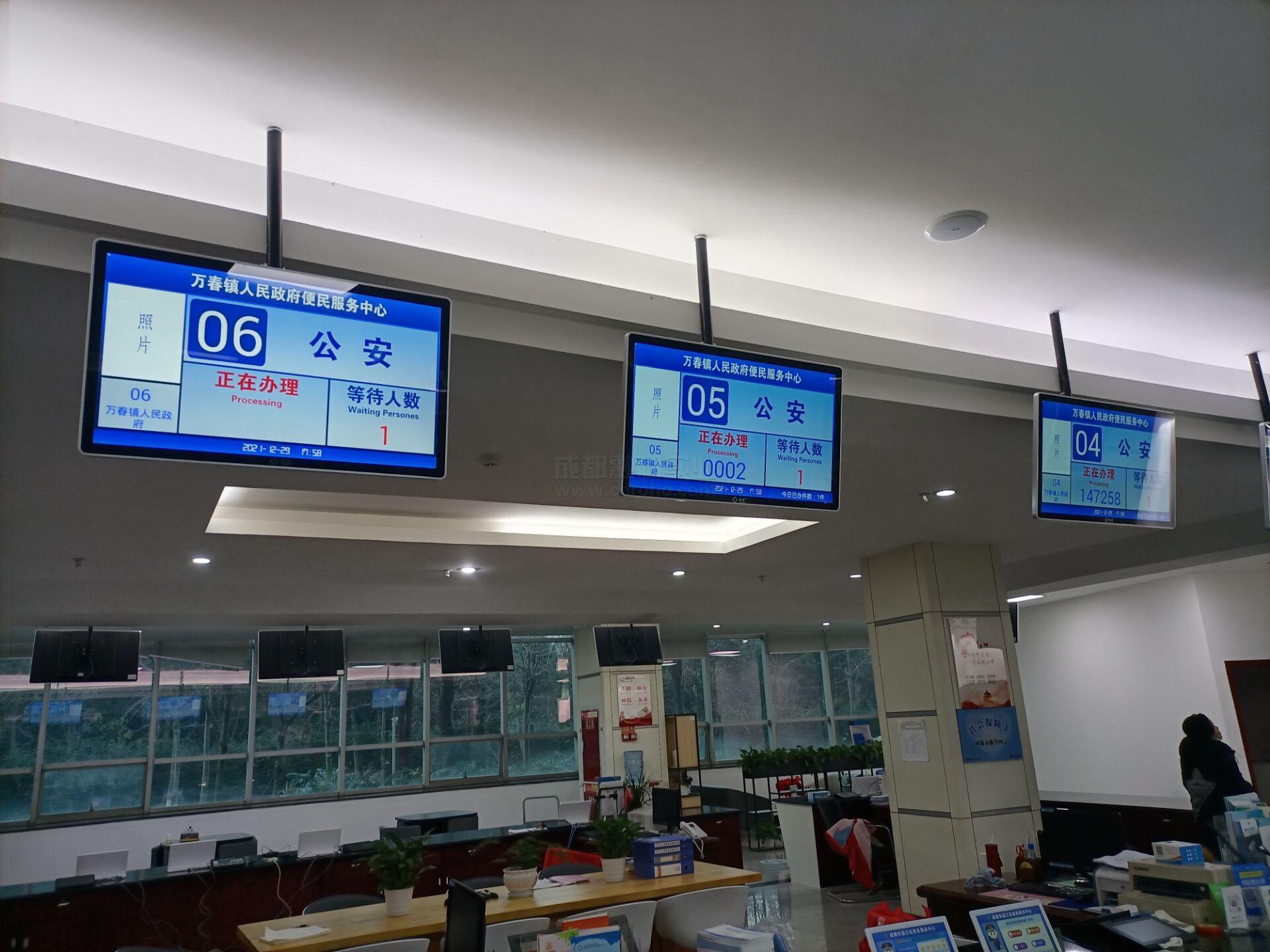 萬春政務(wù)排隊(duì)系統(tǒng)
