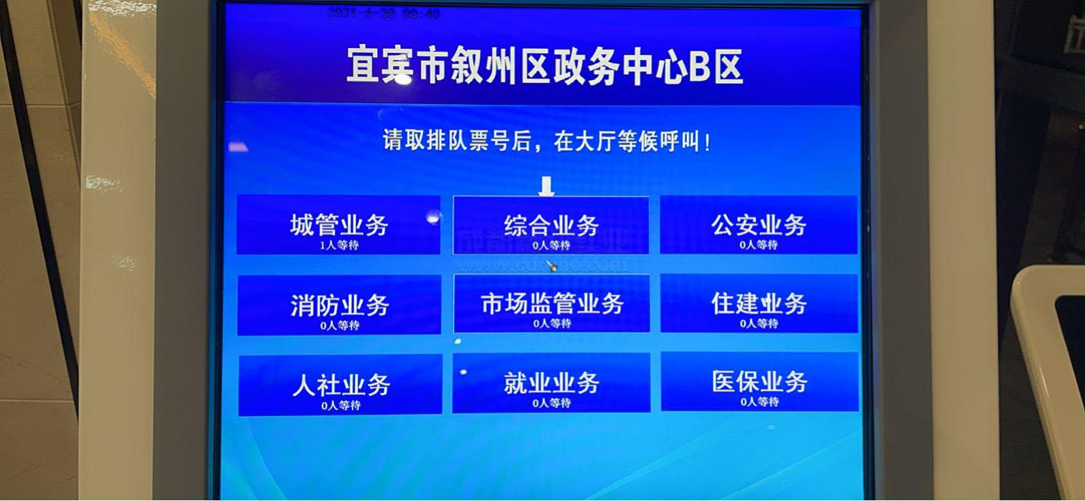智慧政務(wù)大廳等待統(tǒng)計發(fā)布系統(tǒng)