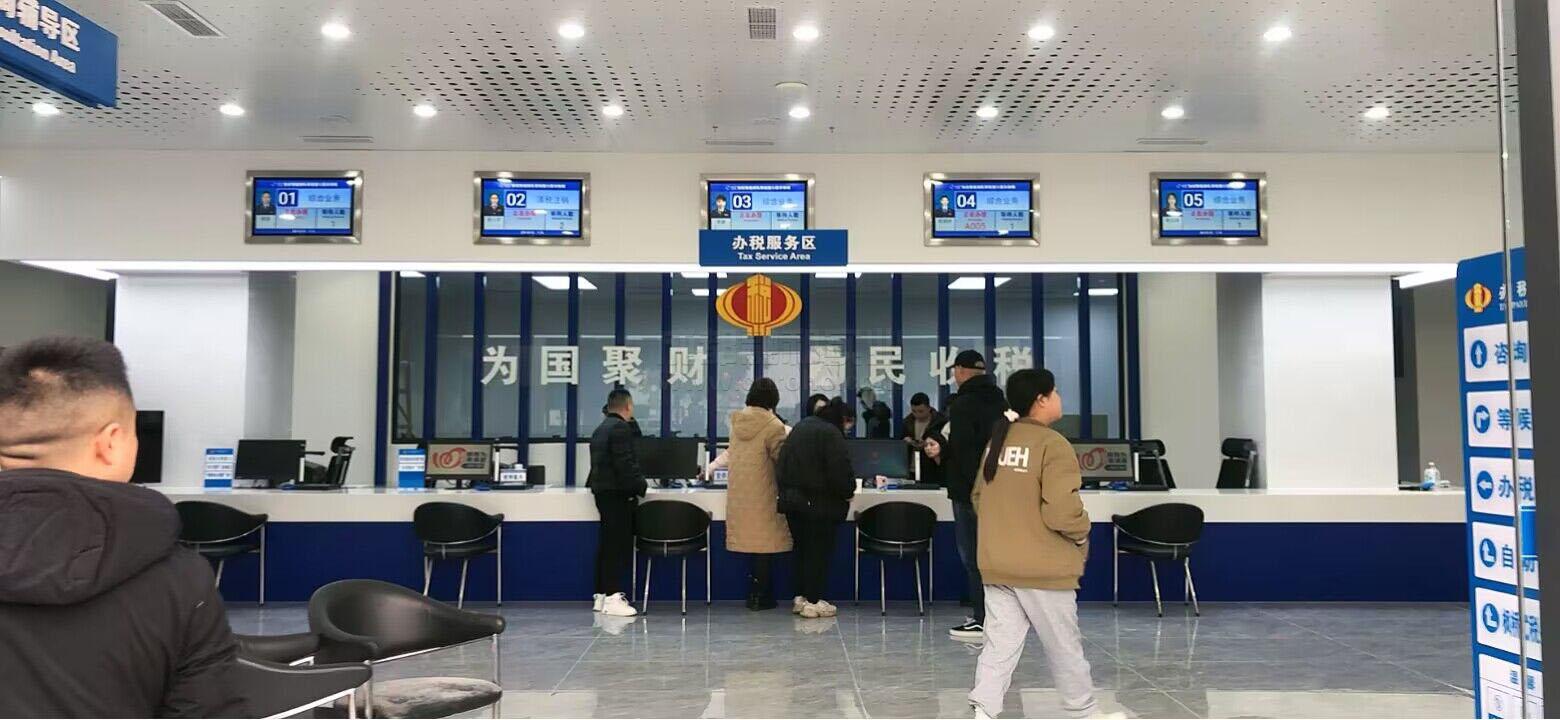 稅務(wù)排隊(duì)叫號系統(tǒng)
