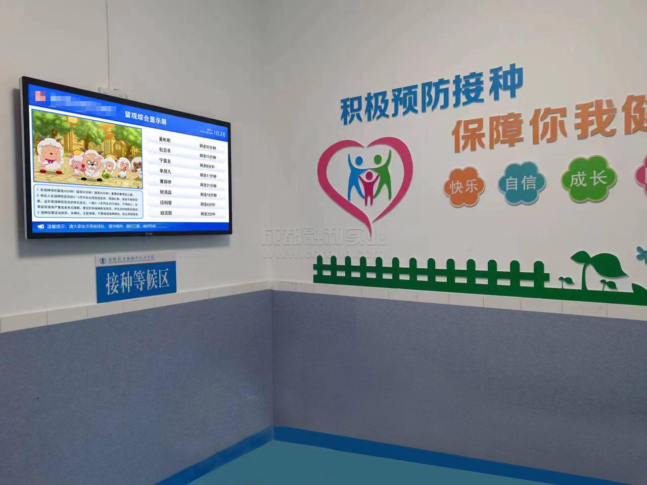 預(yù)防接種數(shù)字化門診助力疫苗接種新方式