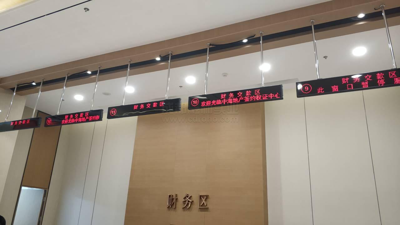 排隊(duì)喊號顯示器