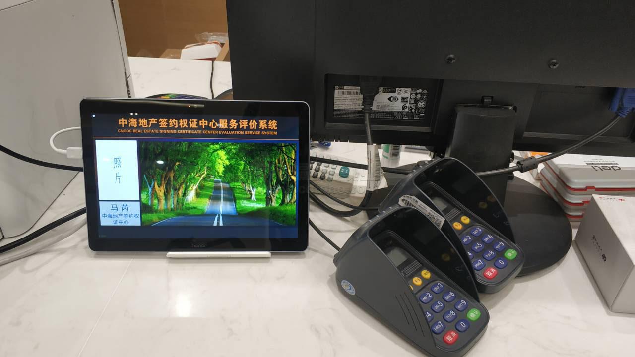 業(yè)務(wù)辦理對應(yīng)業(yè)務(wù)員信息評價(jià)機(jī)