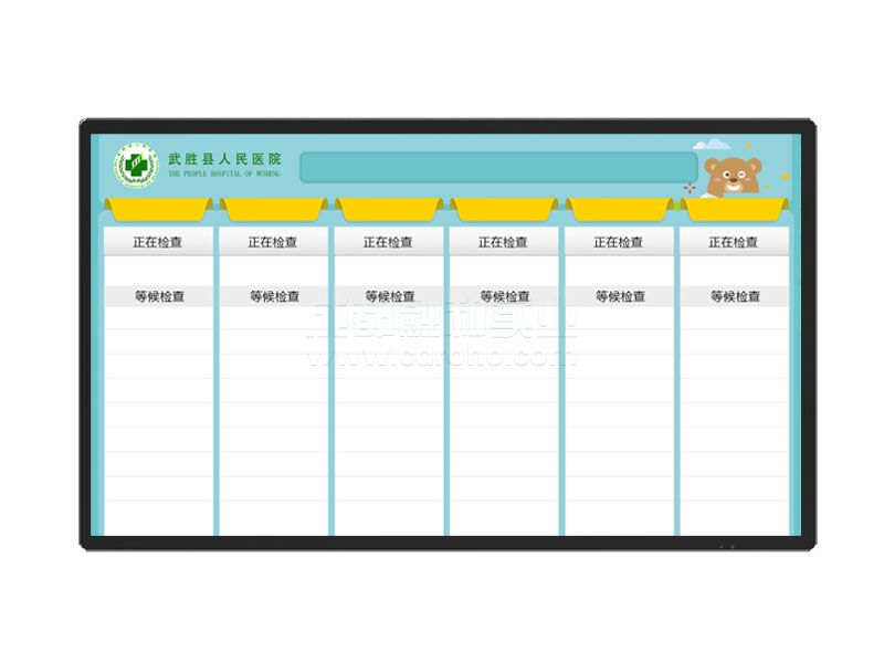 體檢排隊系統(tǒng)效果圖