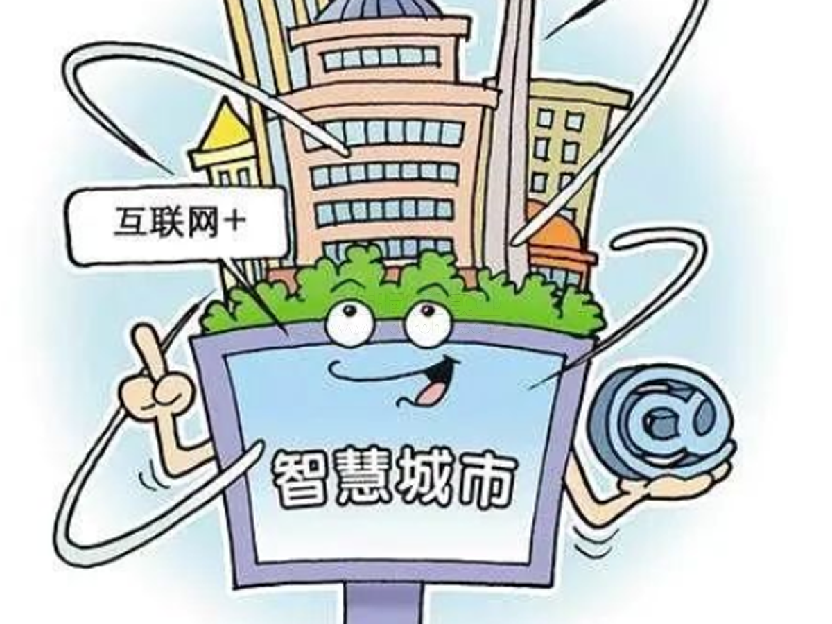 數(shù)字智慧生活油然而生的一年！效果圖