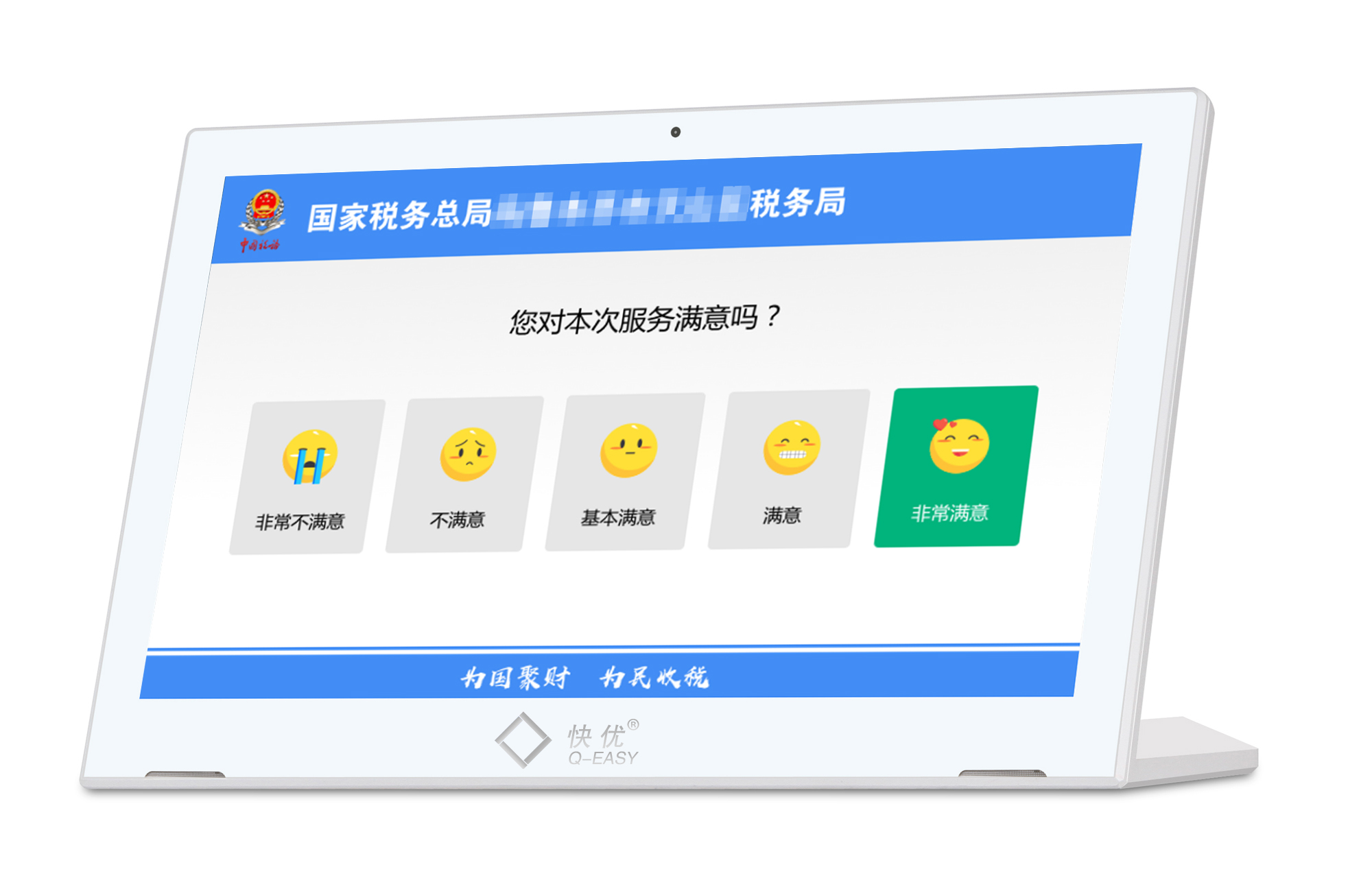 建立政務(wù)服務(wù)“好差評”制度 讓政務(wù)更親民效果圖