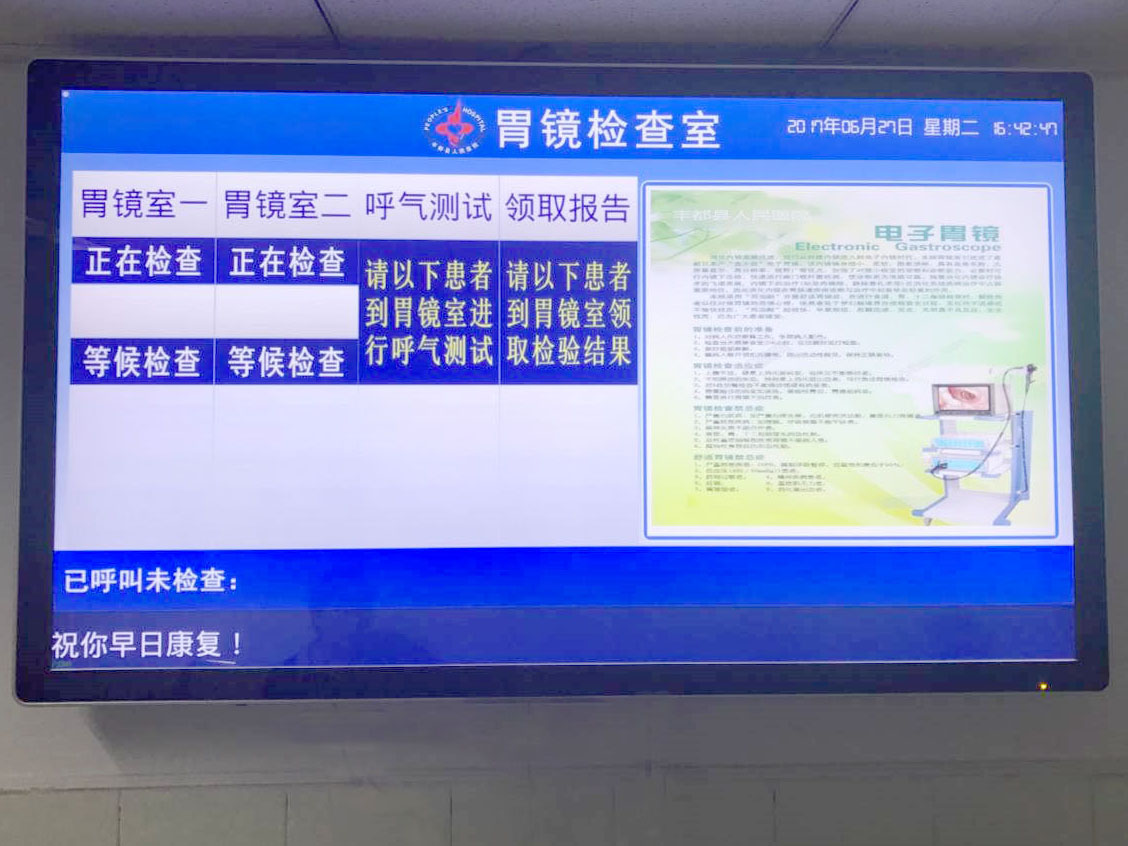 重慶豐都縣人民醫(yī)院
