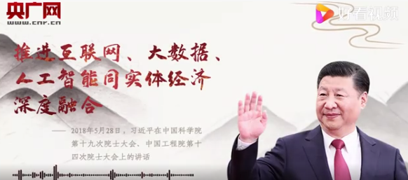 推動人工智能與實體經(jīng)濟深度融合效果圖