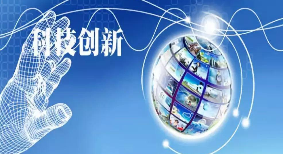 創(chuàng)新引領(lǐng)鞏固核心技術(shù)攻堅戰(zhàn)效果圖