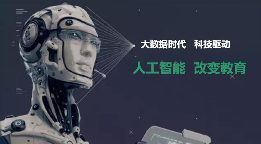 部署第二批人工智能助推教師隊伍建設(shè)試點效果圖