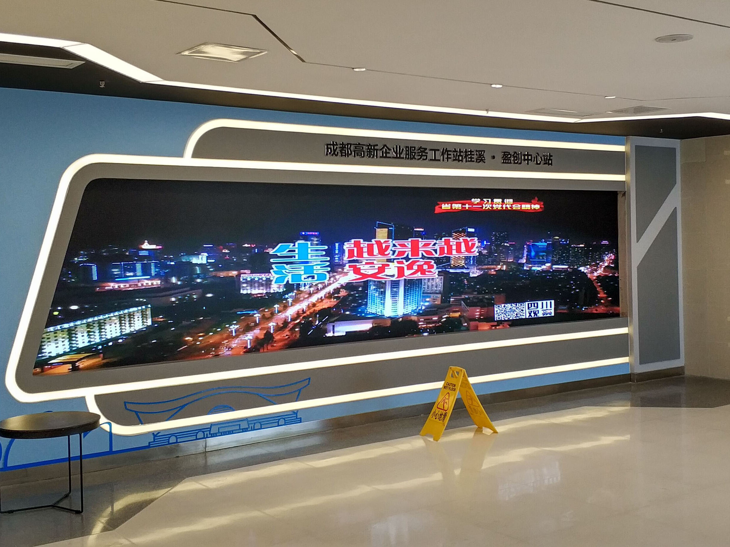 led顯示屏助力桂溪企業(yè)服務(wù)中心智能會(huì)議室場(chǎng)景效果圖