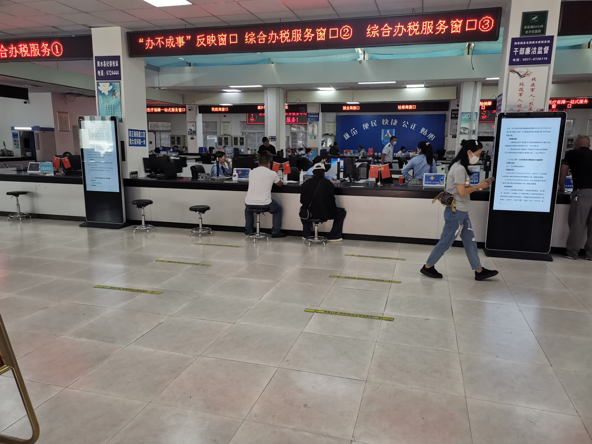 阿壩黑水縣智慧稅務(wù)填單系統(tǒng)與信息發(fā)布上線投入使用效果圖