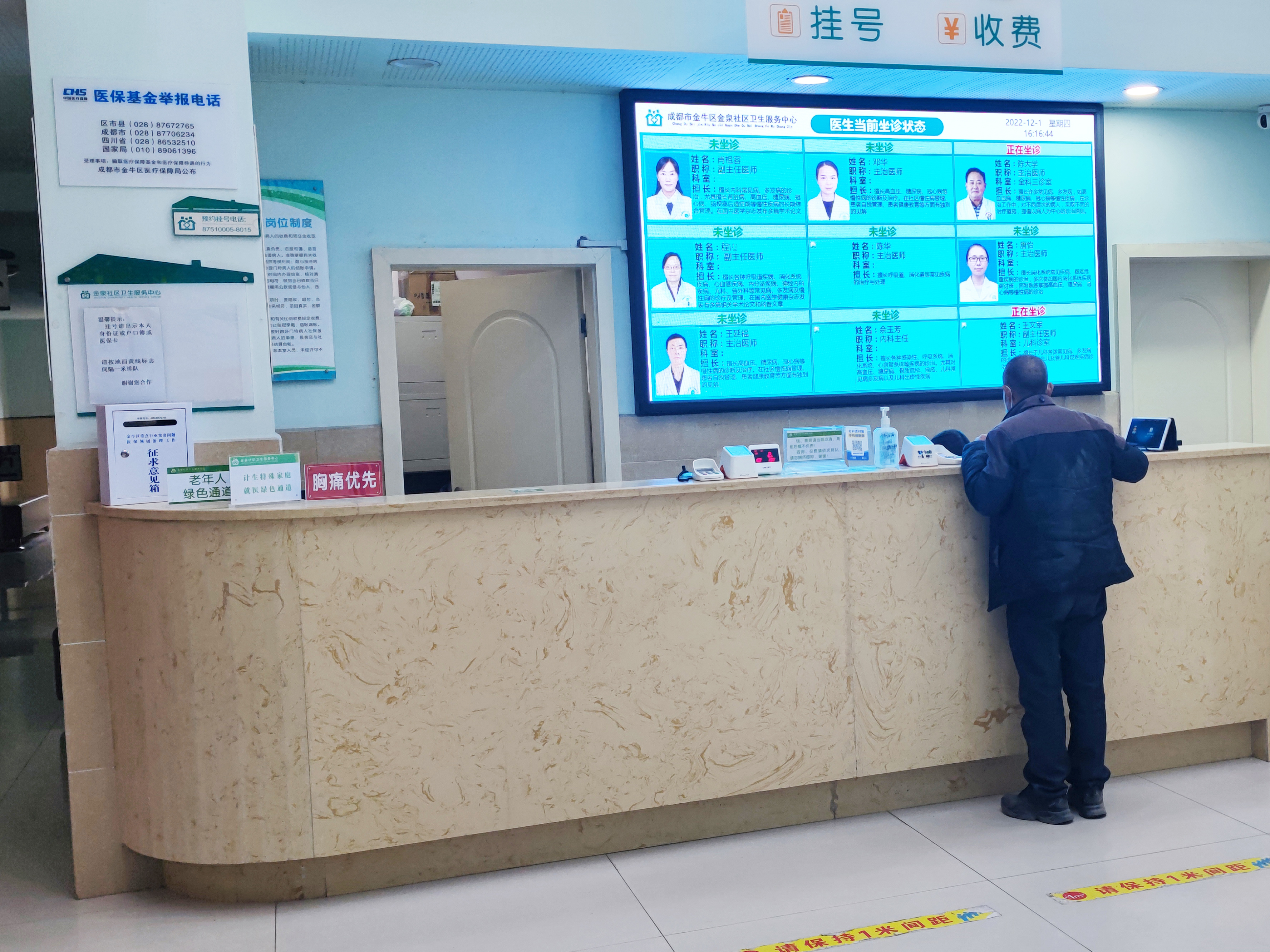 成都市金牛區(qū)金泉社區(qū)衛(wèi)生服務(wù)中心：醫(yī)院分診排隊(duì)系統(tǒng)上線投入使用。效果圖