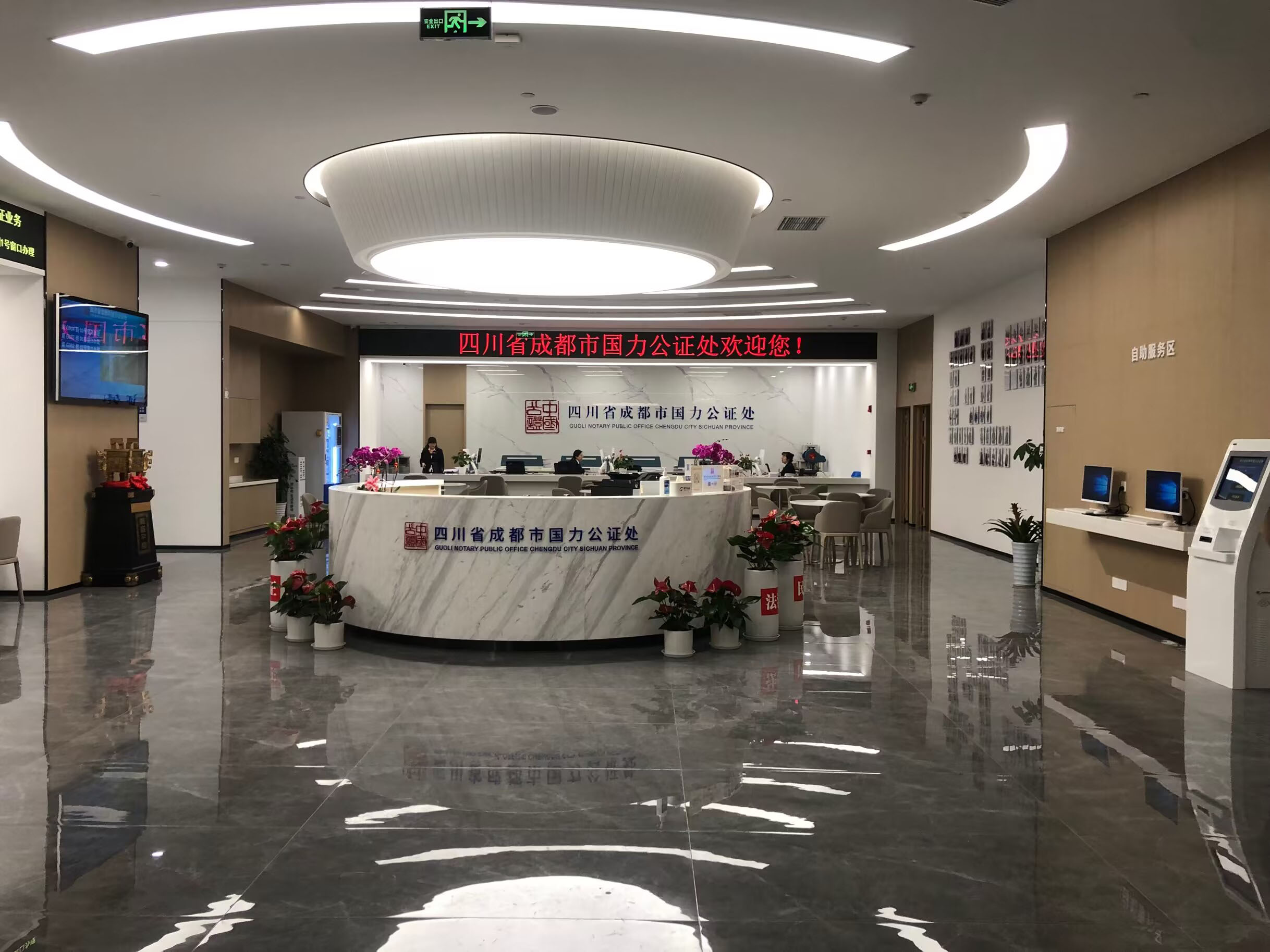 四川省成都市國(guó)力公證處排隊(duì)叫號(hào)系統(tǒng)及評(píng)價(jià)系統(tǒng)上線(xiàn)運(yùn)行。效果圖