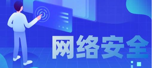  加強(qiáng)網(wǎng)絡(luò)安全措施迫在眉睫。效果圖
