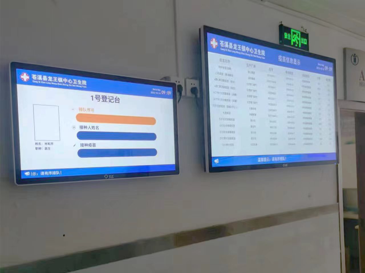  數(shù)字化門診助力乙肝疫苗與麻腮風(fēng)等疫苗接種新紀(jì)元。效果圖