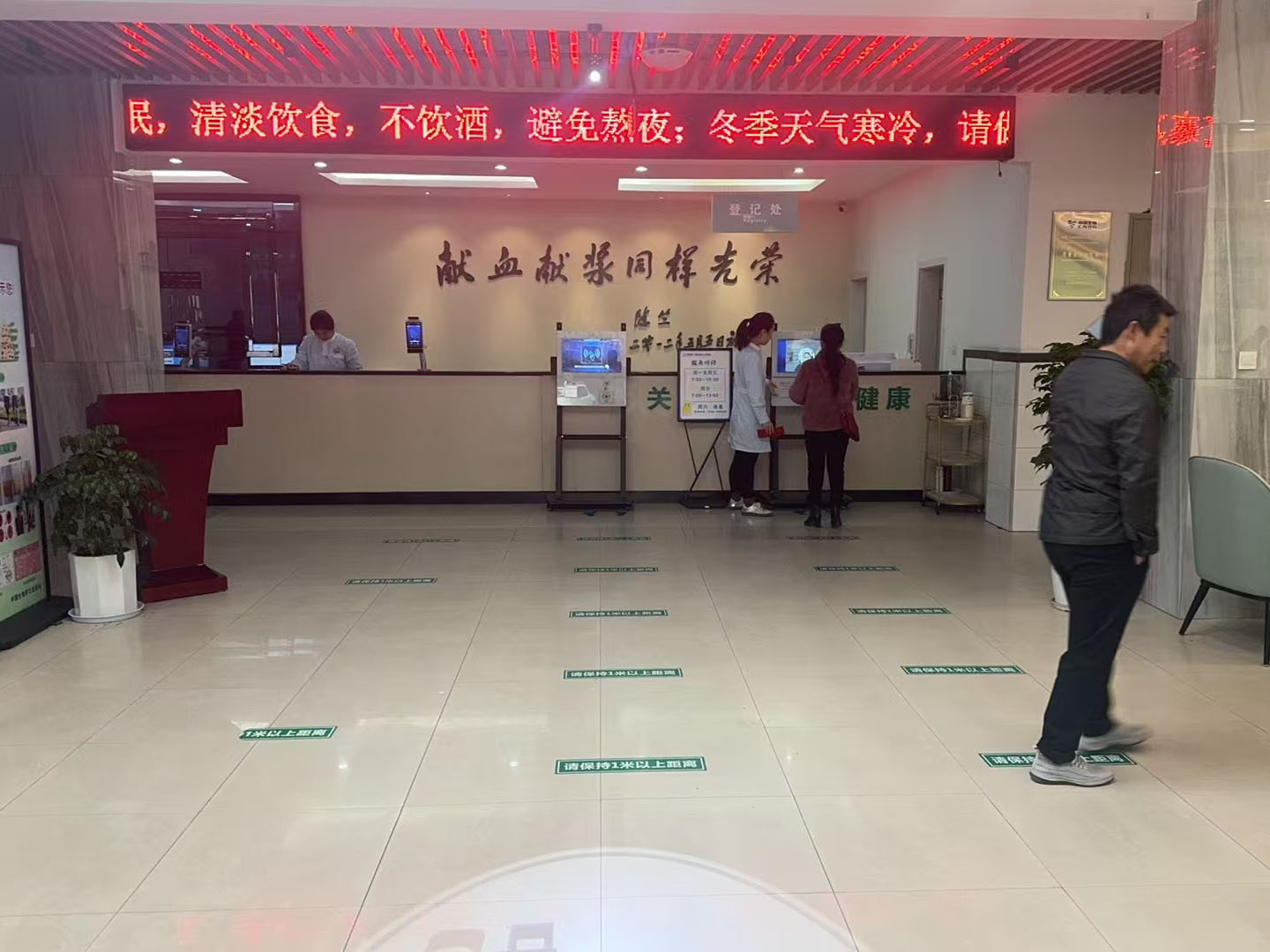 單采血漿站首個全智能排隊系統(tǒng)震撼上線。效果圖