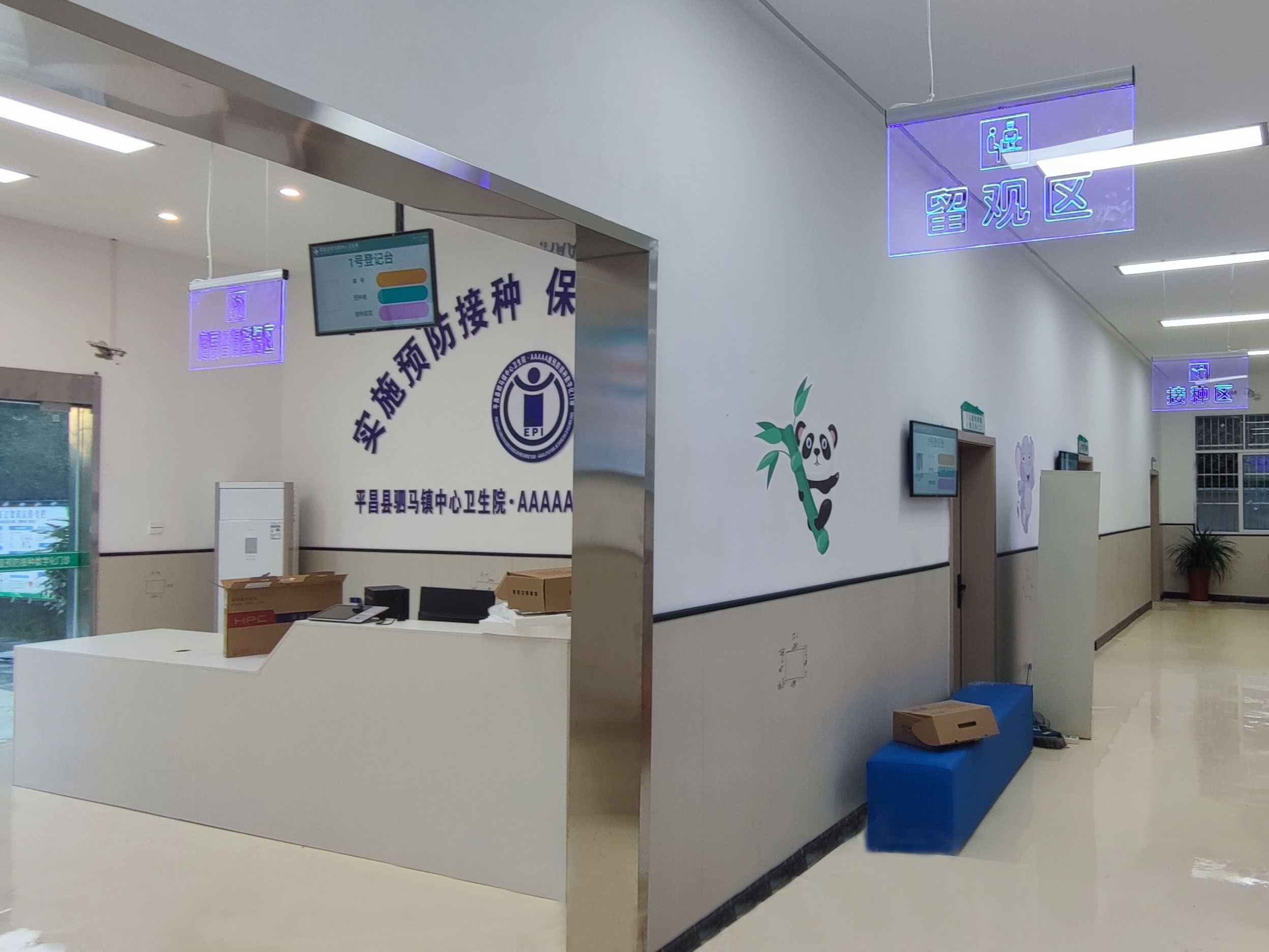 打造智能化的預防接種數(shù)字門診，讓健康更簡單。效果圖